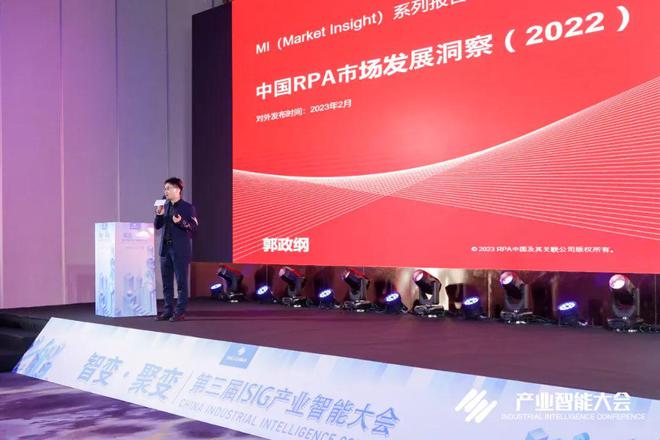 聚合产业资源 向未来生长第三届ISIG中国米乐M6 M6米乐产业智能大会成功召开(图6)