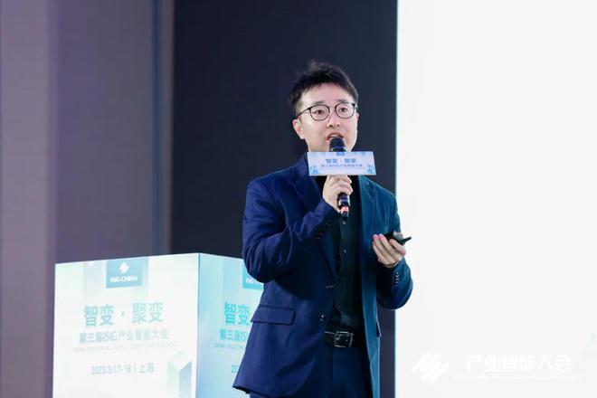 聚合产业资源 向未来生长第三届ISIG中国米乐M6 M6米乐产业智能大会成功召开(图3)