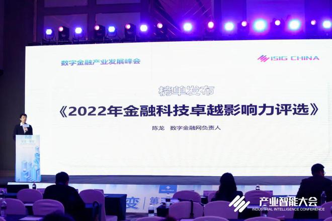 聚合产业资源 向未来生长第三届ISIG中国米乐M6 M6米乐产业智能大会成功召开(图7)