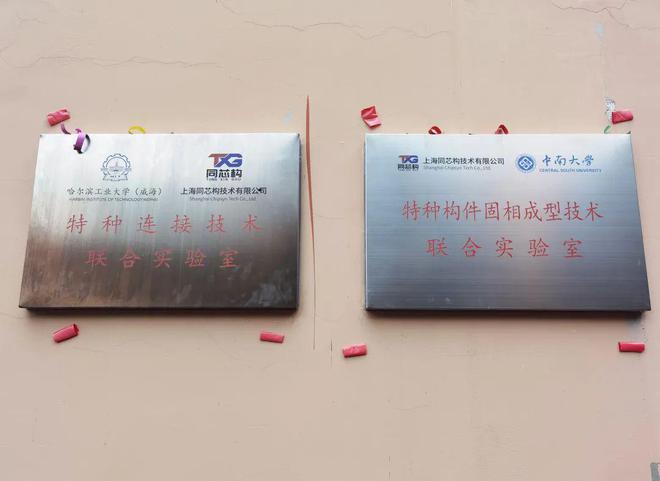 赋能区域产业能级提升！国米乐M6 M6米乐内顶级泛半导体真空腔体自动化、智能化生产线在宝山开工(图3)