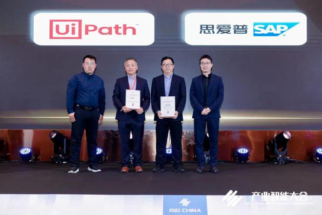 M6 米乐SAP Build流程自动化峰会成功举办(图10)