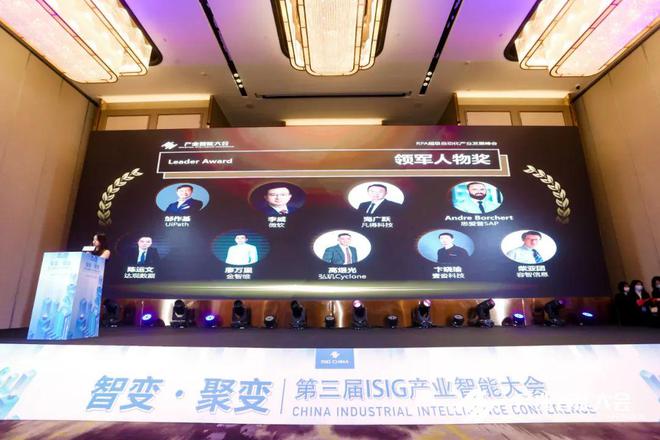 M6 米乐SAP Build流程自动化峰会成功举办(图9)