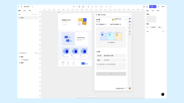 M6 米乐腾讯 CoDesign for Pixso 插件开启产研设自动化工作流(图3)