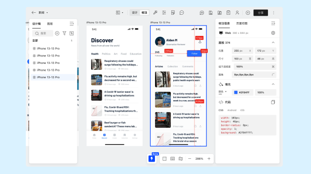 M6 米乐腾讯 CoDesign for Pixso 插件开启产研设自动化工作流(图5)