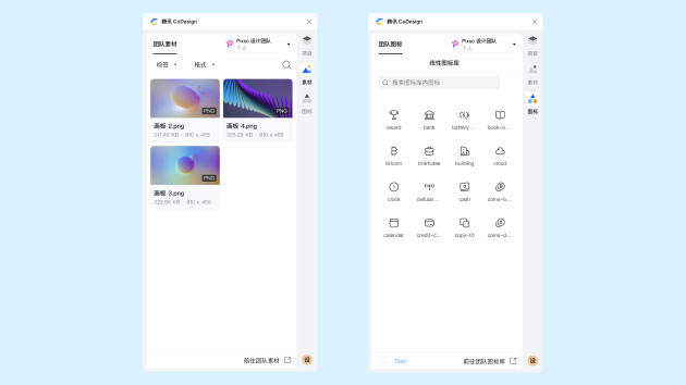 M6 米乐腾讯 CoDesign for Pixso 插件开启产研设自动化工作流(图4)