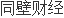 成米乐M6 M6米乐都乐创自动化技术股份有限公司使用部分闲置募集资金进行现金管理(图1)