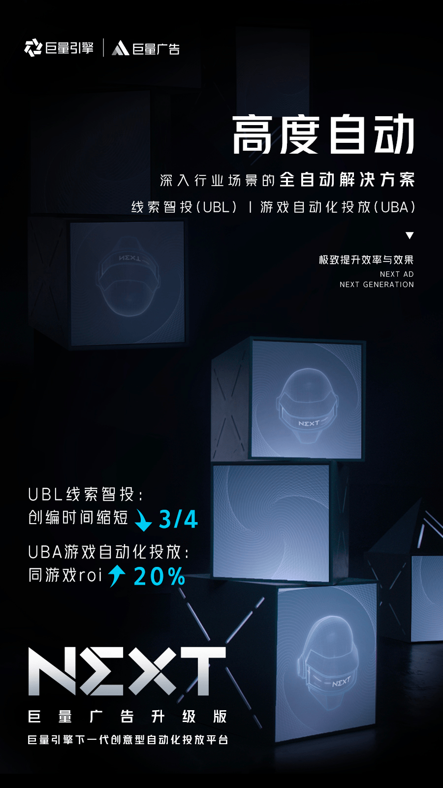 米乐M6 M6米乐巨量广告升级版：巨量引擎下一代创意型自动化投放平台(图1)