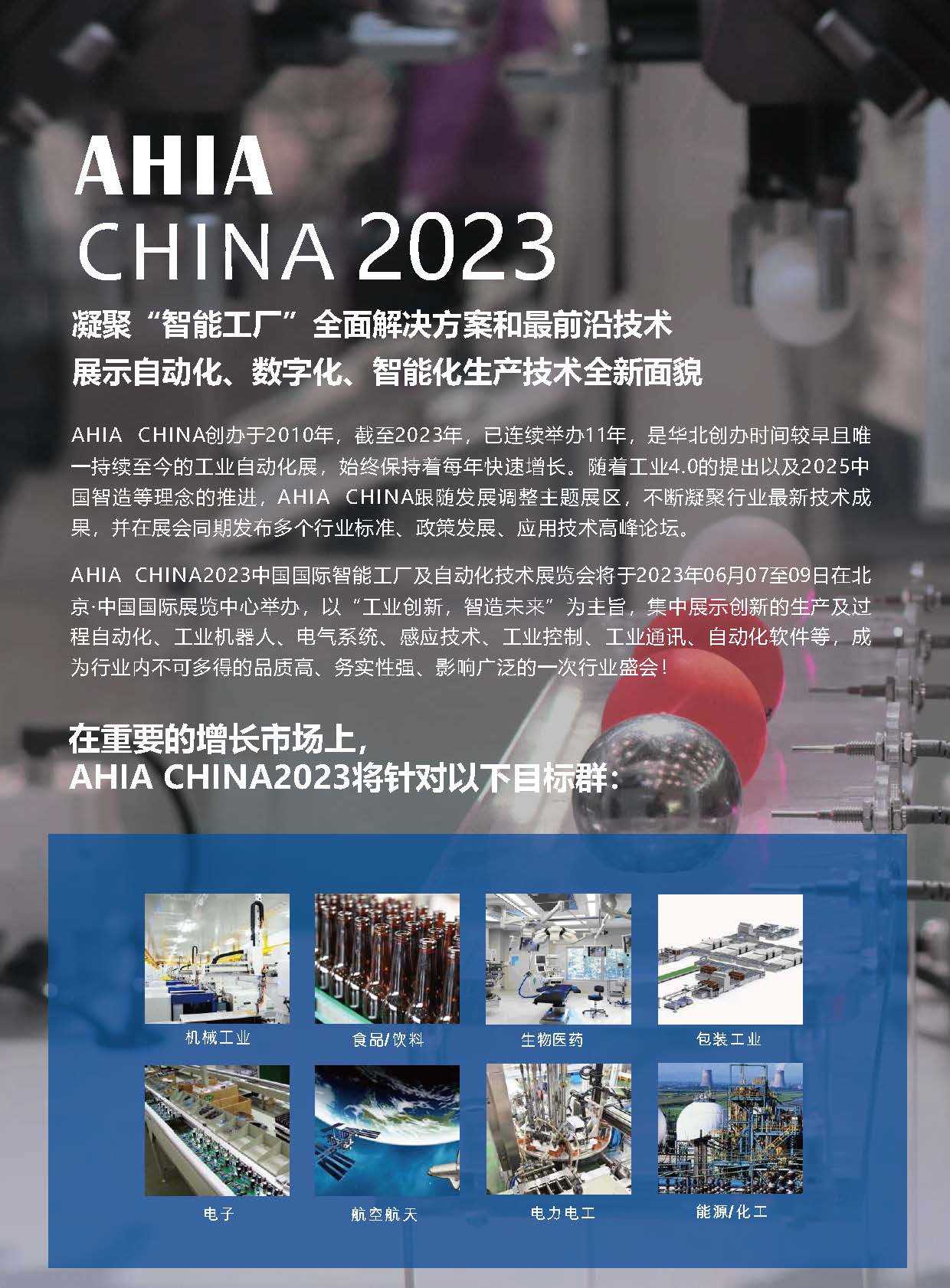 北京工米乐 M6业自动化展览会聚焦人工智能、机器人等新兴技术助力工业智能化发展(图3)