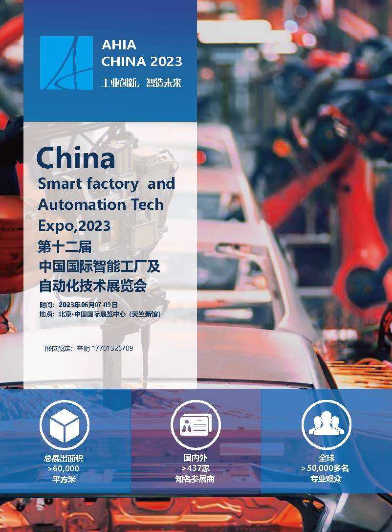 北京工米乐 M6业自动化展览会聚焦人工智能、机器人等新兴技术助力工业智能化发展(图2)