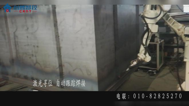 米乐 M6创想焊缝跟踪系统在锅炉焊接自动化的应用案例(图1) 米乐 M6创想焊缝跟踪系统在锅炉焊接自动化的应用案例(图1)