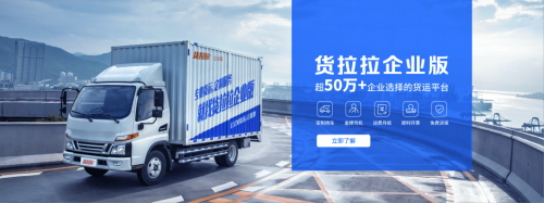 M6 米乐实在智能RPA 签约货拉拉：完成自动化客户资源管理05到1的跳跃(图2)