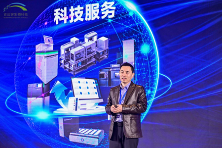 米乐M6 M6米乐百迈客生物携手珀金埃尔默 打造全产线自动化流程(图2)