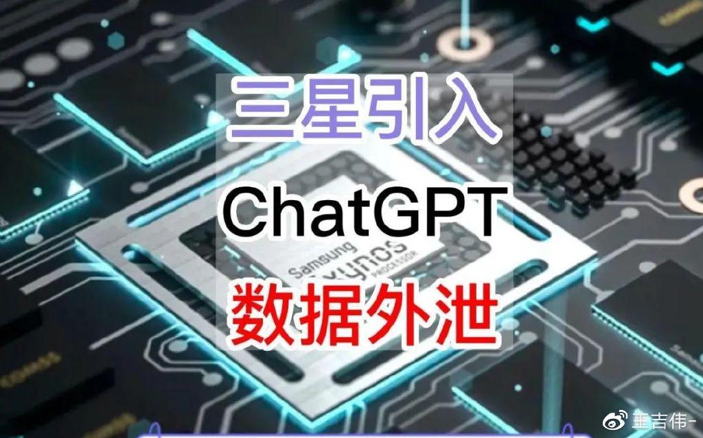 从ChatGPT数据泄露事件看组织安全稳定自动化的重要性米乐M6 M6米乐(图6)