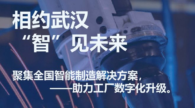 2023年自动化及工业设备展览会M6 米乐(图2)