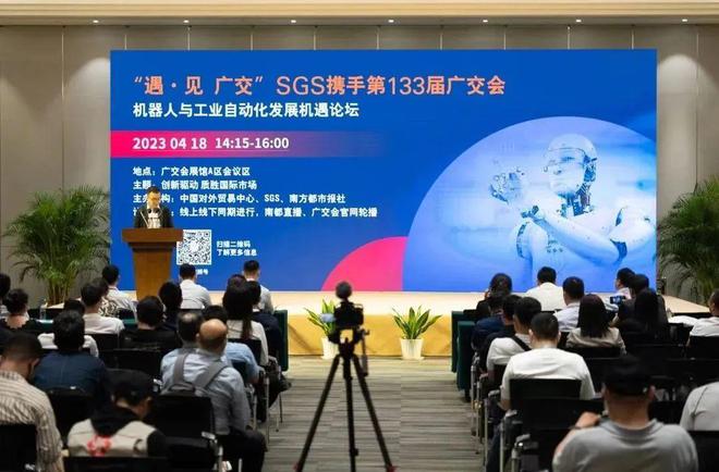 米乐 M6论坛 未来机器人受邀参加机器人与工业自动化发展机遇论坛(图1)