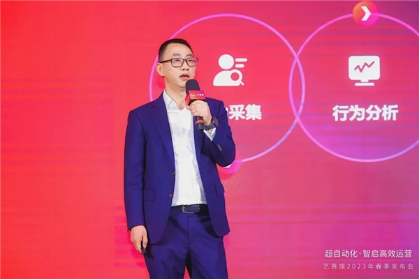M6 米乐超自动化·智启高效运营｜艺赛旗2023年春季产品发布会成功举办(图1)