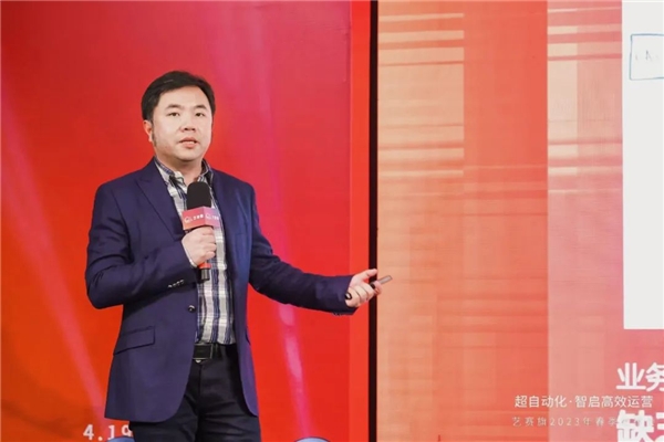 M6 米乐超自动化·智启高效运营｜艺赛旗2023年春季产品发布会成功举办(图6)