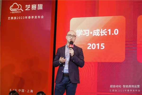 M6 米乐超自动化·智启高效运营｜艺赛旗2023年春季产品发布会成功举办(图5)