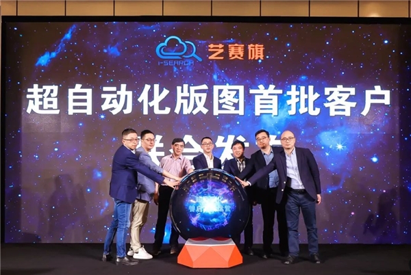 M6 米乐超自动化·智启高效运营｜艺赛旗2023年春季产品发布会成功举办(图12)