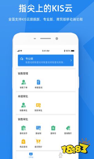 M6 米乐自动化办公软件排行榜(图1)