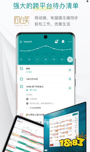 M6 米乐自动化办公软件排行榜(图5)
