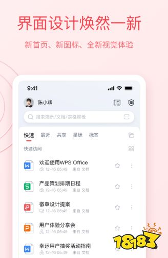 M6 米乐自动化办公软件排行榜(图6)