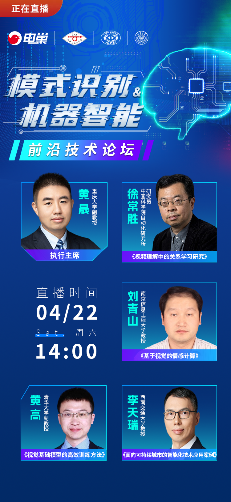 电巢携手中国自动化学会米乐 M6：计算机能有感情史了(图1)