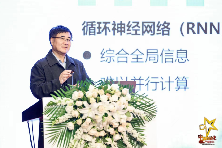 数实融合米乐 M6 智绘未来——2023中国自动化产业年会在京举行(图6)