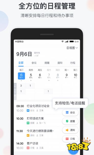 米乐 M6自动化办公软件排行下载(图2)
