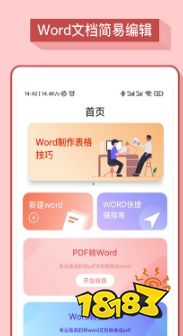 米乐 M6自动化办公软件排行下载(图5)