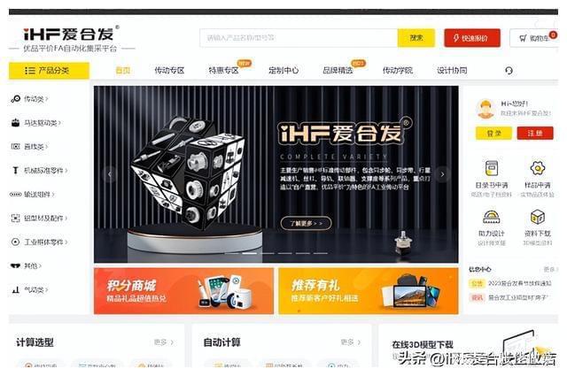 米乐M6 M6米乐爱合发：自动化一站式采购平台有哪些功能(图1)