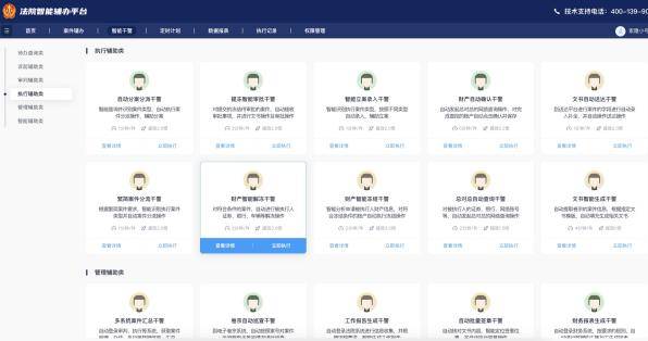 M6 米乐集约式智能自动化办公实在智能门户开启政企数字化转型新范式(图3)