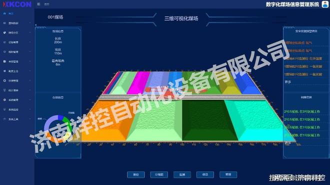 堆取料机无人值守系统如何进行自动精确定位和自动化操作M6 米乐(图2)