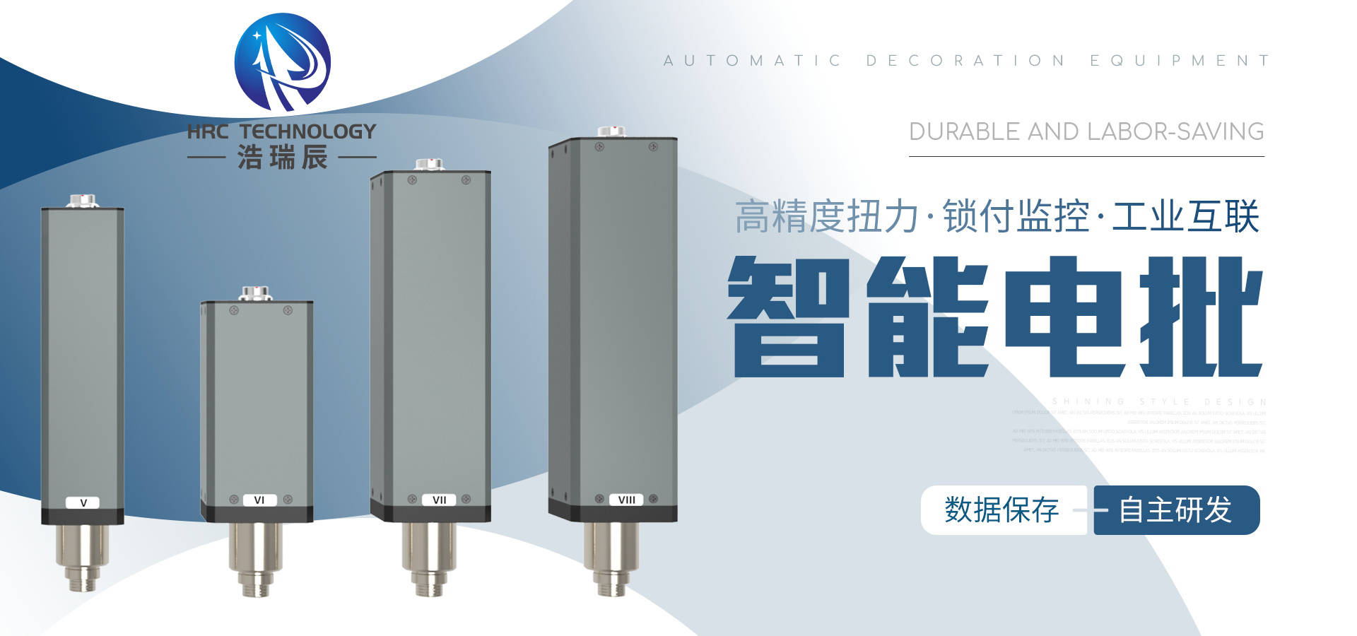 自动化产业升级智能电批引领智能拧紧助技术变革米乐 M6(图1)