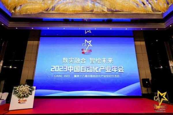 M6 米乐网御星云揽获“中国自动化领域年度优质工业安全服务商”大奖(图1)