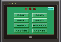 技术 裕大华成品纱自动化输送入库系统（AGV叉车与RF米乐M6 M6米乐ID技术的应用）(图4)