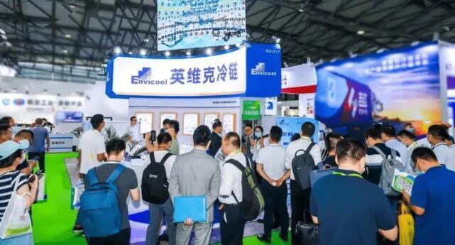 米乐M6 M6米乐上海制冷展冷链包装设备展运输设备展制冷空调自动化展览会(图3)