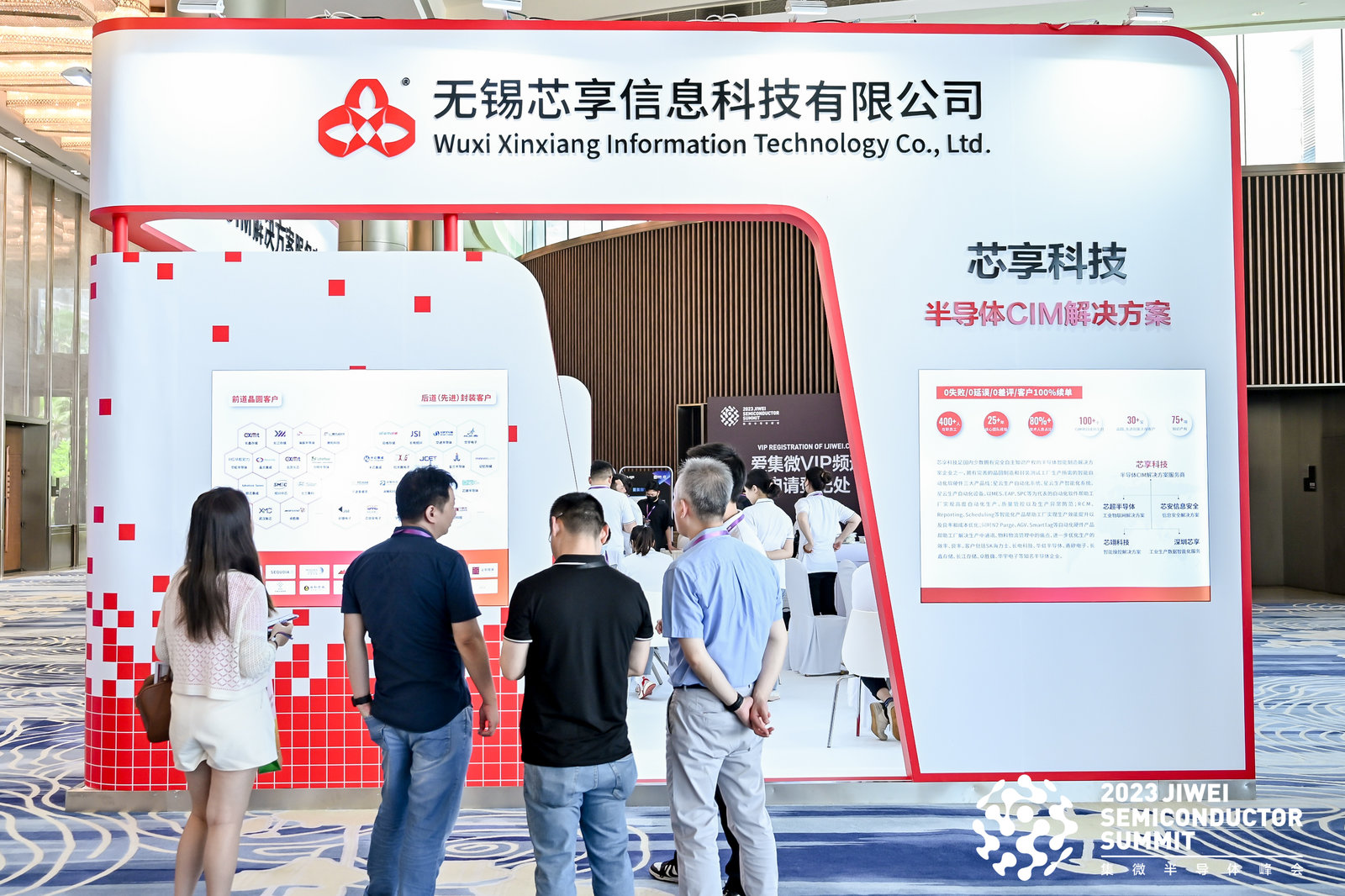 成熟国产半导体CIM产品全系登场芯享科技携三大子公司重磅亮相集微峰会米乐M6 M6米乐(图1)
