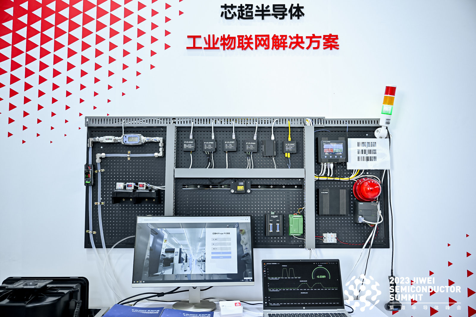 成熟国产半导体CIM产品全系登场芯享科技携三大子公司重磅亮相集微峰会米乐M6 M6米乐(图5)