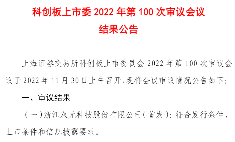 【IPO】Manz亚智科技板级封装突破业界最大生产面积；研发人员及专利数量暴降 四方伟业啃“老本”能否闯关科创板？乾照光电：携手海信视像加速布局MiniMirco LED领域米乐 M6(图7)