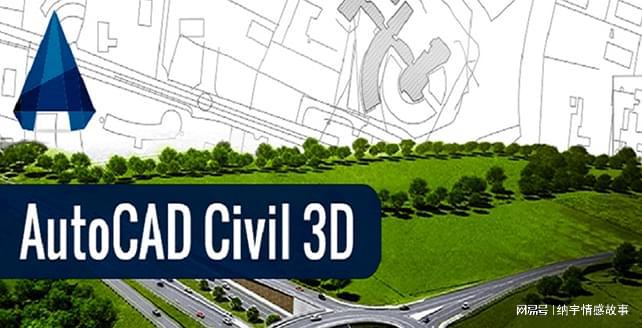 如何下载Civil3d软件并米乐M6 M6米乐开始使用(图1)
