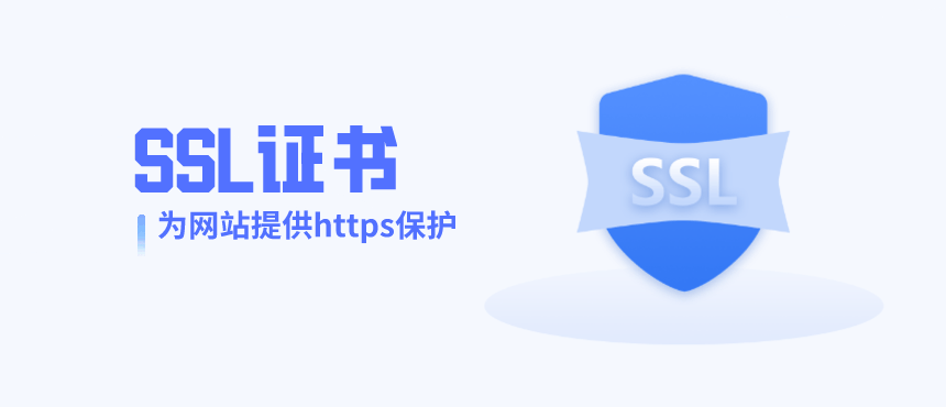米乐 M6SSL证书自动化部署为维护企业Web服务器减负(图1)