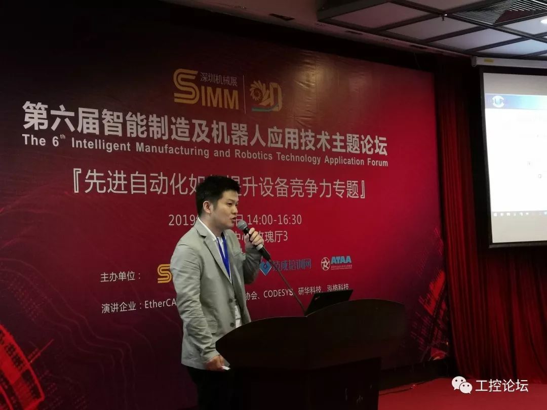M6 米乐先进自动化提升设备竞争力智能制造主题会议“燃爆”鹏城(图4)