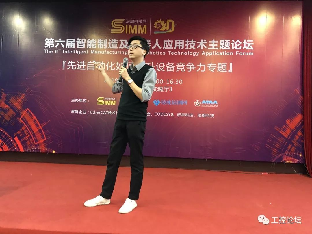 M6 米乐先进自动化提升设备竞争力智能制造主题会议“燃爆”鹏城(图7)