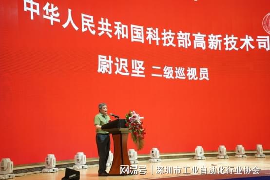 米乐 M62023大湾区自动化产业高峰论坛在深圳圆满召开(图3)