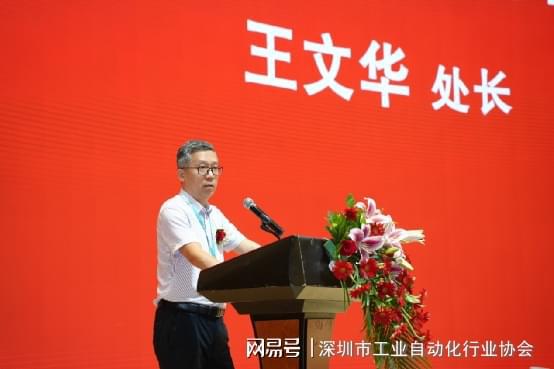 米乐 M62023大湾区自动化产业高峰论坛在深圳圆满召开(图2)