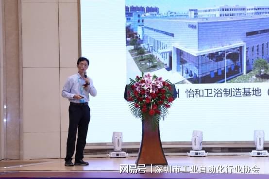 米乐 M62023大湾区自动化产业高峰论坛在深圳圆满召开(图4)