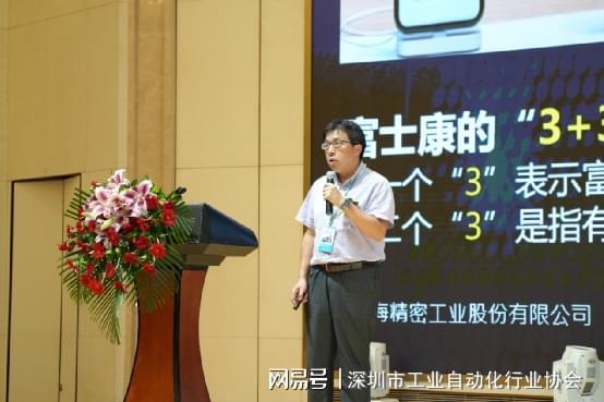 米乐 M62023大湾区自动化产业高峰论坛在深圳圆满召开(图6)