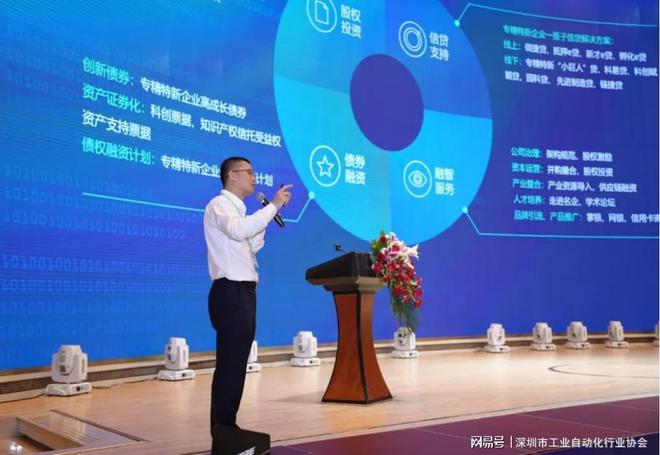 米乐 M62023大湾区自动化产业高峰论坛在深圳圆满召开(图14)