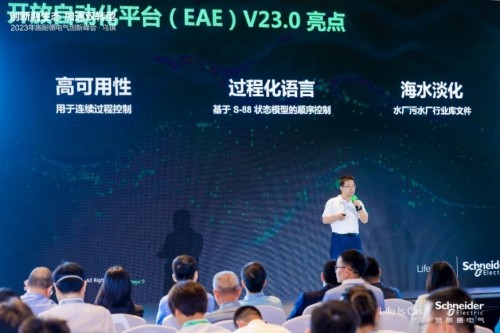 开放自动化及人工智能未来工M6 米乐业可持续发展的重要驱动力(图3)